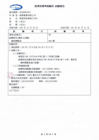 日本教學烤漆黑板